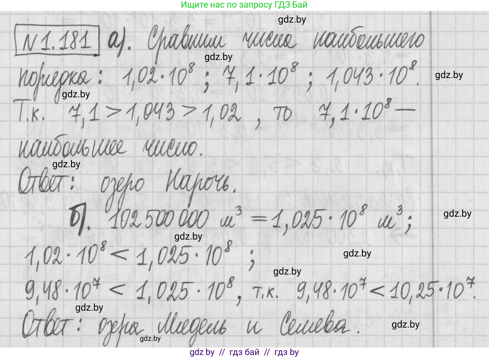 Алгебра, 7 класс Учебник, авторы: Арефьева Ирина Глебовна, Пирютко Ольга Николаевна, издательство Народная асвета, Минск, 2022, зелёного цвета, страница 38, номер 1.181, Решение