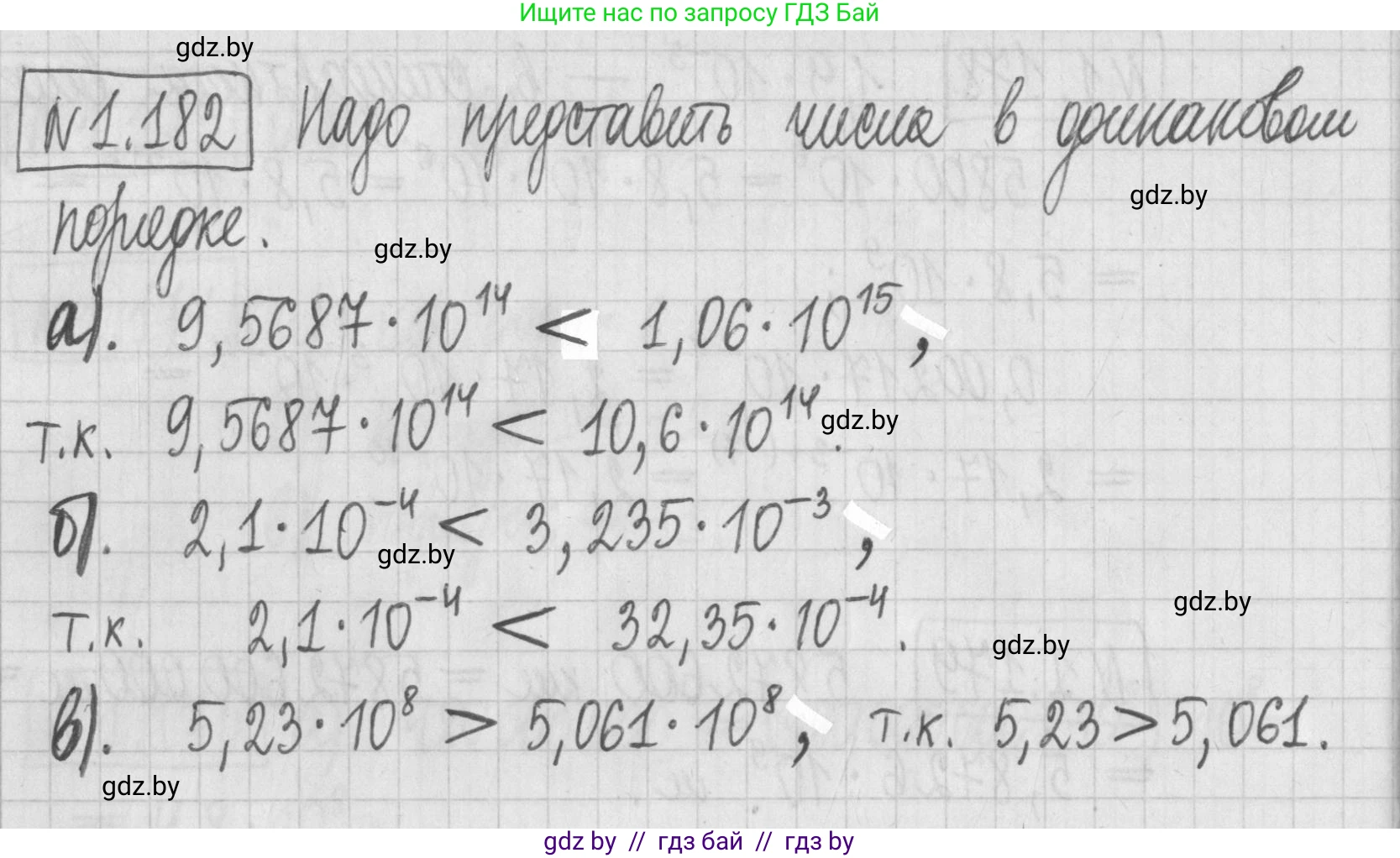 Алгебра, 7 класс Учебник, авторы: Арефьева Ирина Глебовна, Пирютко Ольга Николаевна, издательство Народная асвета, Минск, 2022, зелёного цвета, страница 38, номер 1.182, Решение