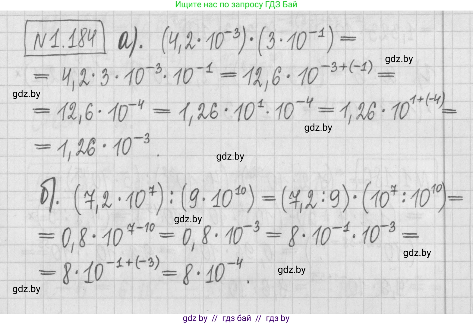 Алгебра, 7 класс Учебник, авторы: Арефьева Ирина Глебовна, Пирютко Ольга Николаевна, издательство Народная асвета, Минск, 2022, зелёного цвета, страница 38, номер 1.184, Решение