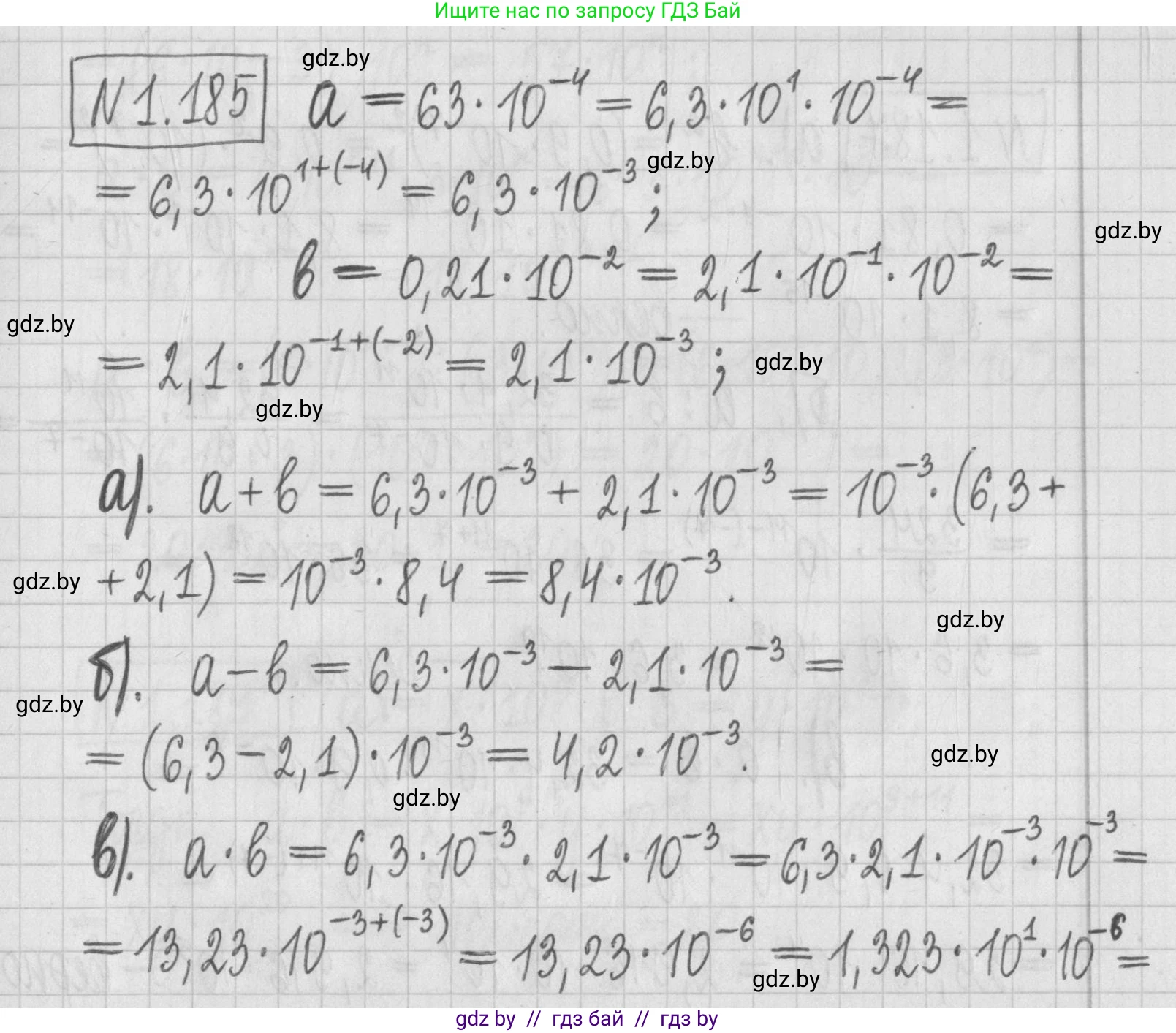Алгебра, 7 класс Учебник, авторы: Арефьева Ирина Глебовна, Пирютко Ольга Николаевна, издательство Народная асвета, Минск, 2022, зелёного цвета, страница 38, номер 1.185, Решение