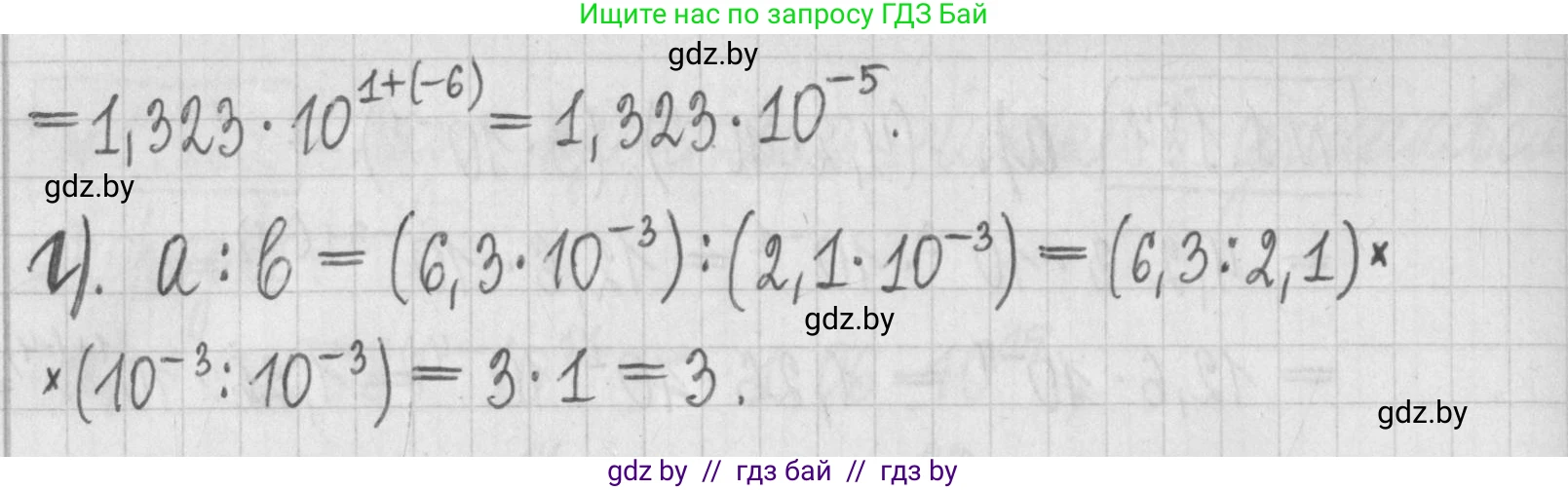 Алгебра, 7 класс Учебник, авторы: Арефьева Ирина Глебовна, Пирютко Ольга Николаевна, издательство Народная асвета, Минск, 2022, зелёного цвета, страница 38, номер 1.185, Решение (продолжение 2)