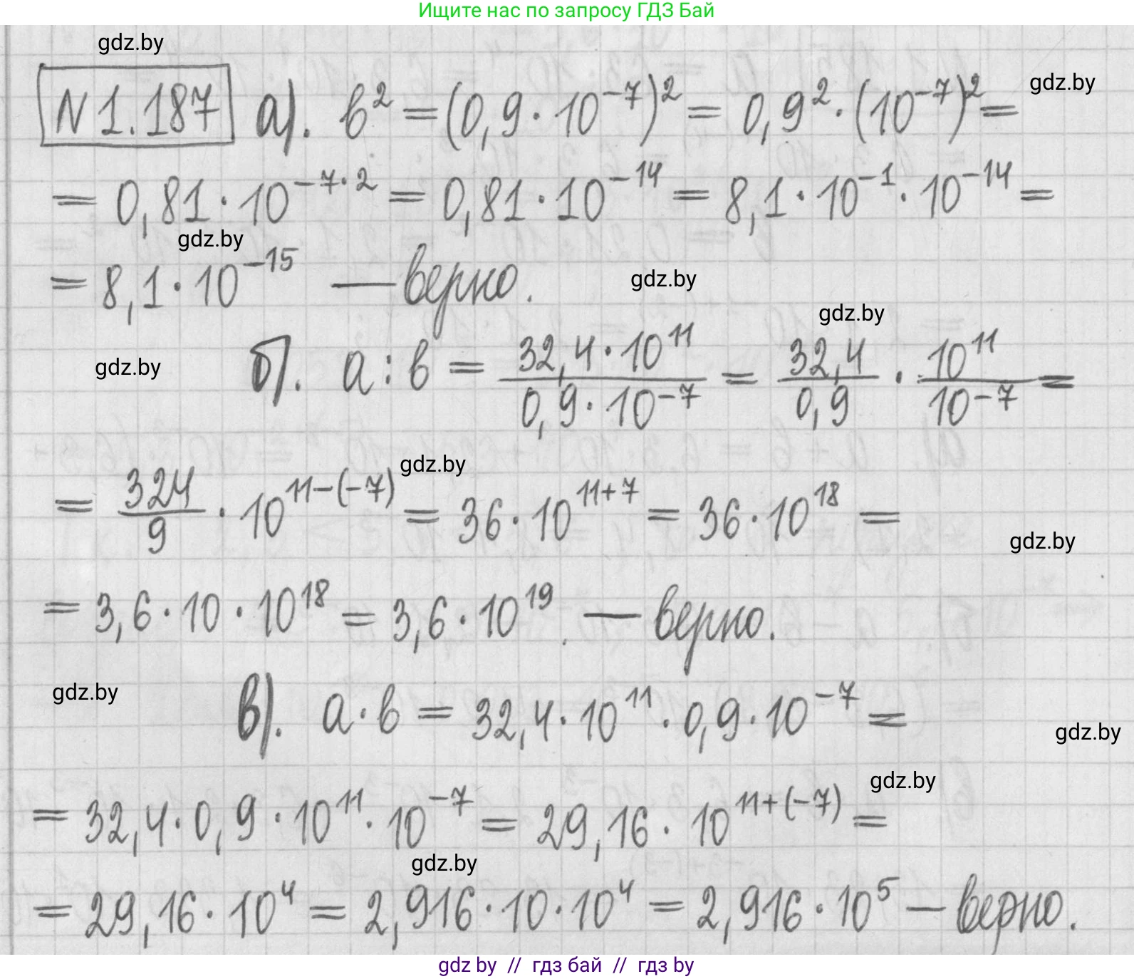 Алгебра, 7 класс Учебник, авторы: Арефьева Ирина Глебовна, Пирютко Ольга Николаевна, издательство Народная асвета, Минск, 2022, зелёного цвета, страница 38, номер 1.187, Решение