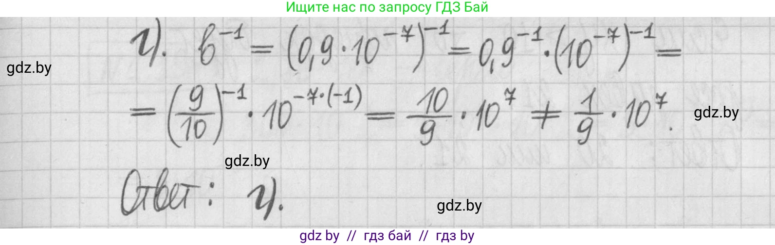 Алгебра, 7 класс Учебник, авторы: Арефьева Ирина Глебовна, Пирютко Ольга Николаевна, издательство Народная асвета, Минск, 2022, зелёного цвета, страница 38, номер 1.187, Решение (продолжение 2)