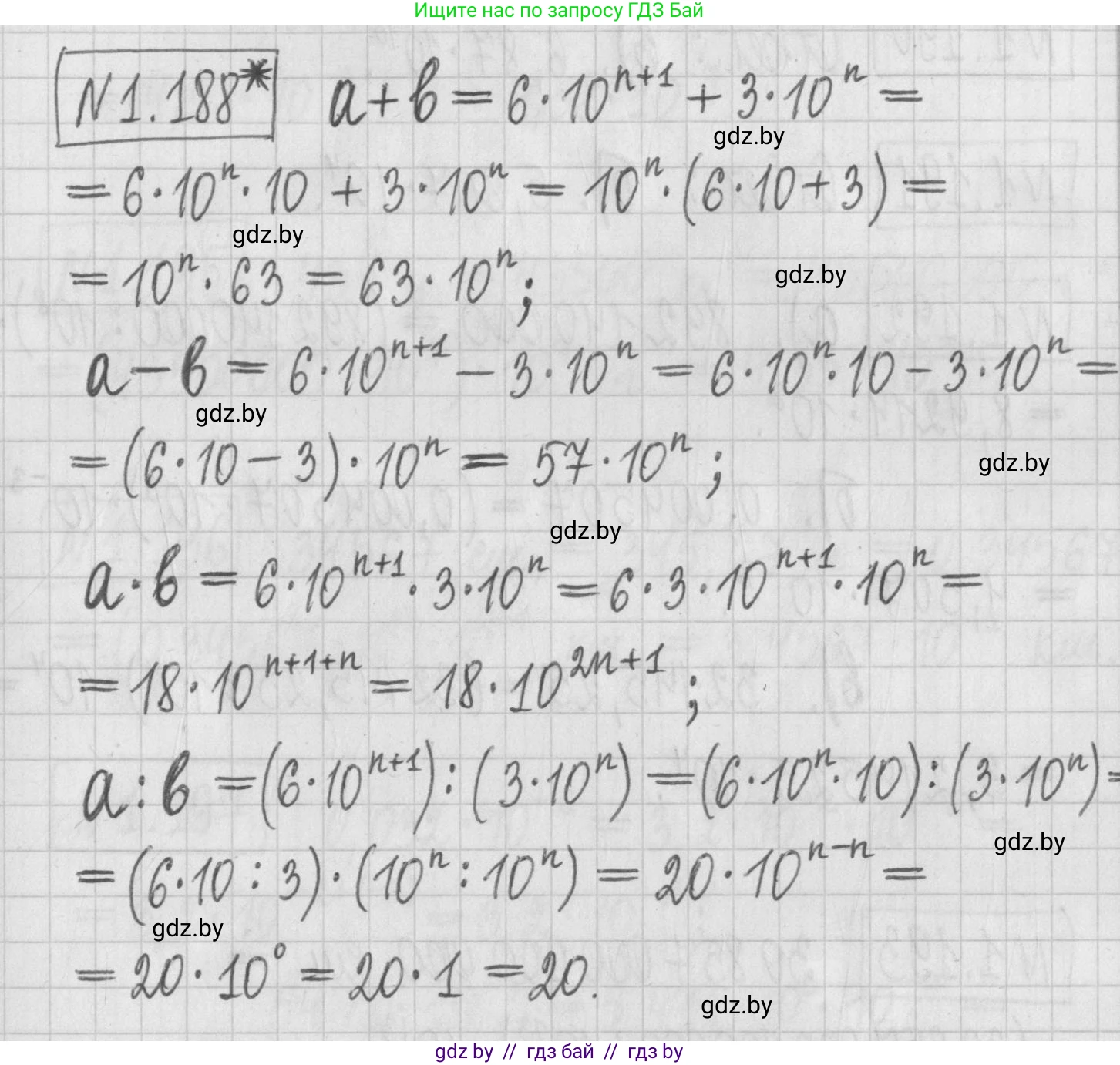 Алгебра, 7 класс Учебник, авторы: Арефьева Ирина Глебовна, Пирютко Ольга Николаевна, издательство Народная асвета, Минск, 2022, зелёного цвета, страница 39, номер 1.188, Решение