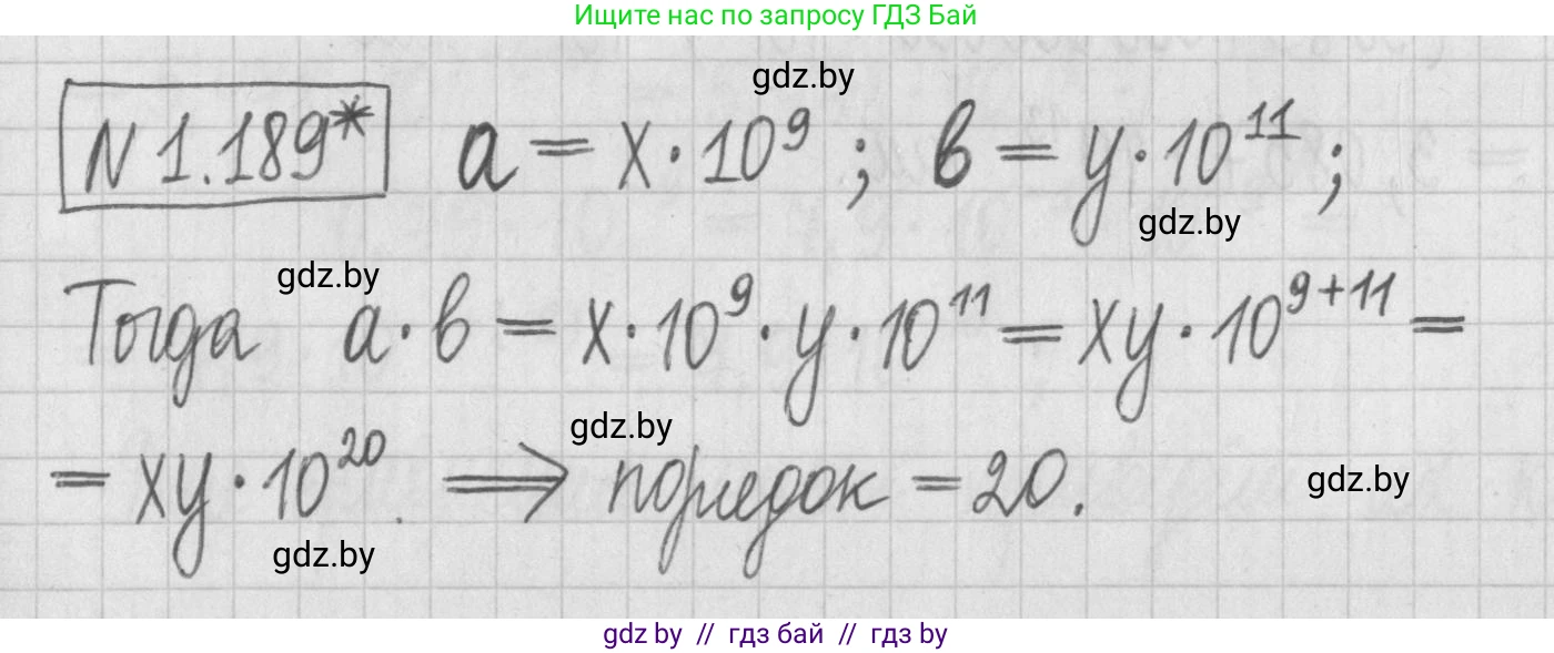 Алгебра, 7 класс Учебник, авторы: Арефьева Ирина Глебовна, Пирютко Ольга Николаевна, издательство Народная асвета, Минск, 2022, зелёного цвета, страница 39, номер 1.189, Решение