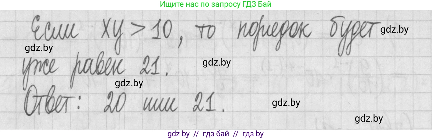 Алгебра, 7 класс Учебник, авторы: Арефьева Ирина Глебовна, Пирютко Ольга Николаевна, издательство Народная асвета, Минск, 2022, зелёного цвета, страница 39, номер 1.189, Решение (продолжение 2)