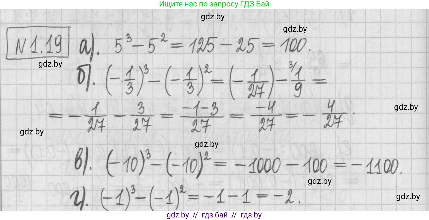 Алгебра, 7 класс Учебник, авторы: Арефьева Ирина Глебовна, Пирютко Ольга Николаевна, издательство Народная асвета, Минск, 2022, зелёного цвета, страница 13, номер 1.19, Решение