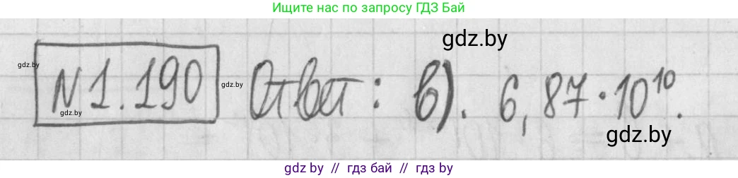 Алгебра, 7 класс Учебник, авторы: Арефьева Ирина Глебовна, Пирютко Ольга Николаевна, издательство Народная асвета, Минск, 2022, зелёного цвета, страница 39, номер 1.190, Решение