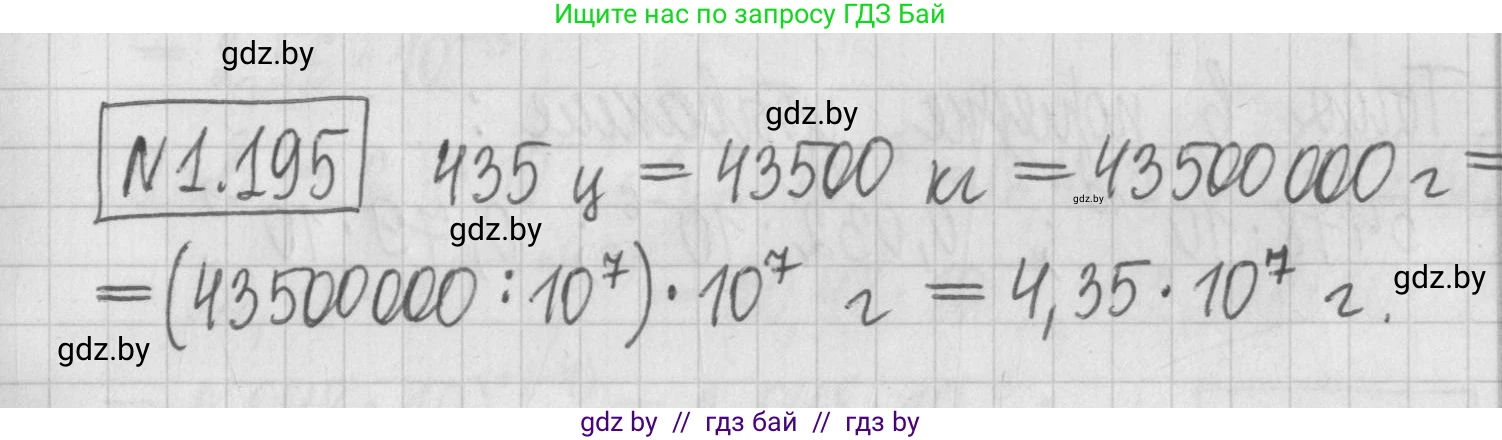 Алгебра, 7 класс Учебник, авторы: Арефьева Ирина Глебовна, Пирютко Ольга Николаевна, издательство Народная асвета, Минск, 2022, зелёного цвета, страница 39, номер 1.195, Решение