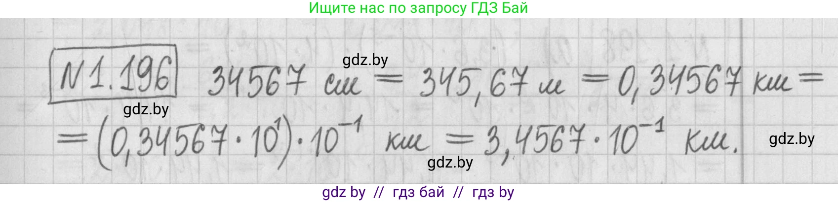 Алгебра, 7 класс Учебник, авторы: Арефьева Ирина Глебовна, Пирютко Ольга Николаевна, издательство Народная асвета, Минск, 2022, зелёного цвета, страница 39, номер 1.196, Решение