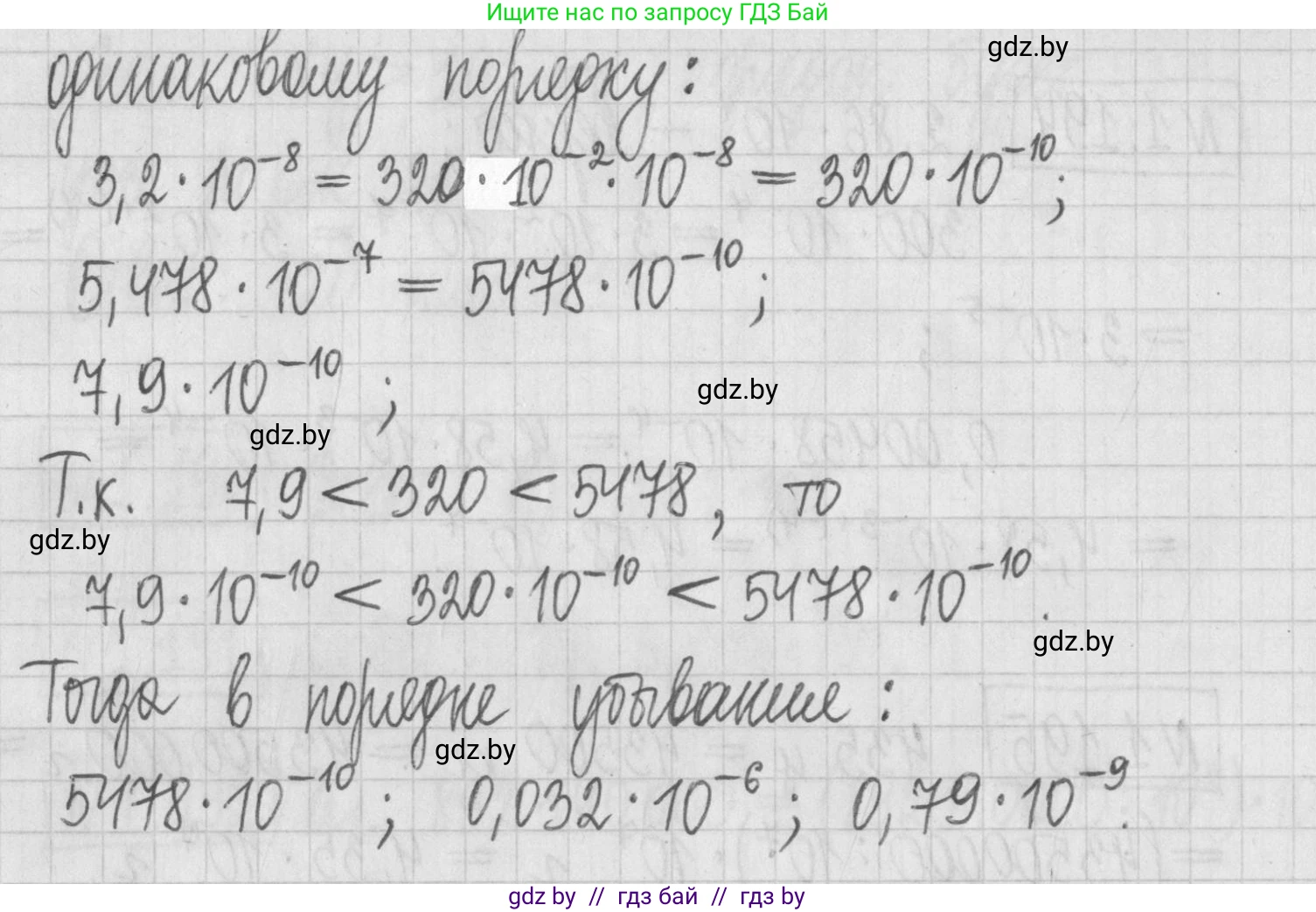 Алгебра, 7 класс Учебник, авторы: Арефьева Ирина Глебовна, Пирютко Ольга Николаевна, издательство Народная асвета, Минск, 2022, зелёного цвета, страница 39, номер 1.197, Решение (продолжение 2)