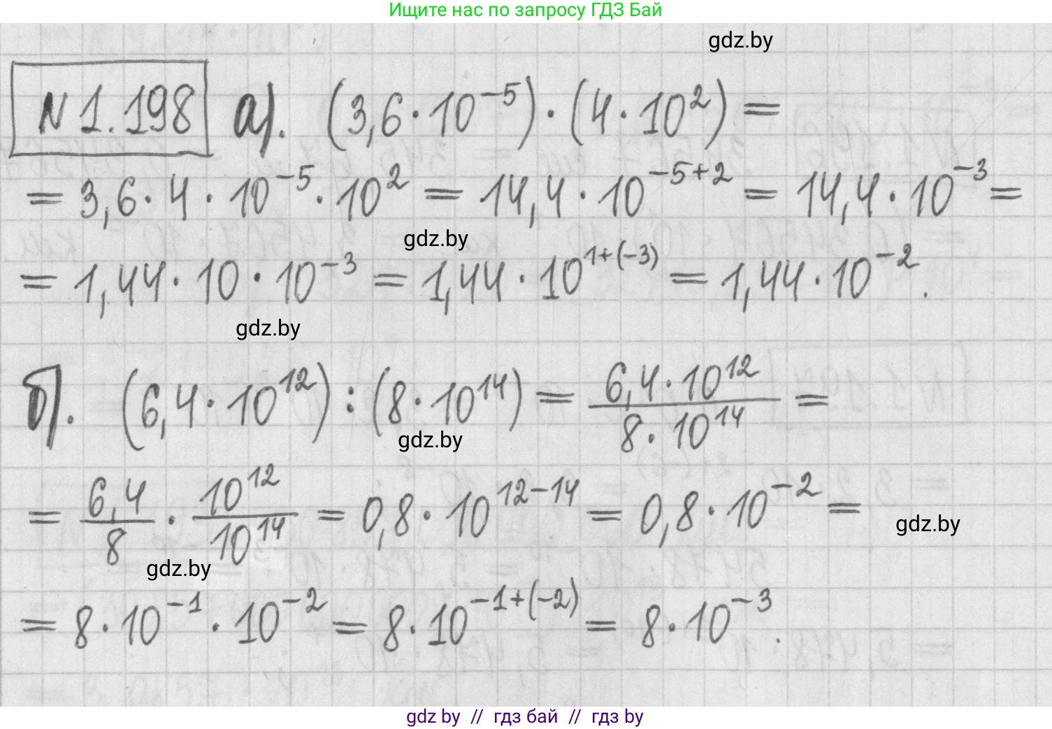 Алгебра, 7 класс Учебник, авторы: Арефьева Ирина Глебовна, Пирютко Ольга Николаевна, издательство Народная асвета, Минск, 2022, зелёного цвета, страница 39, номер 1.198, Решение