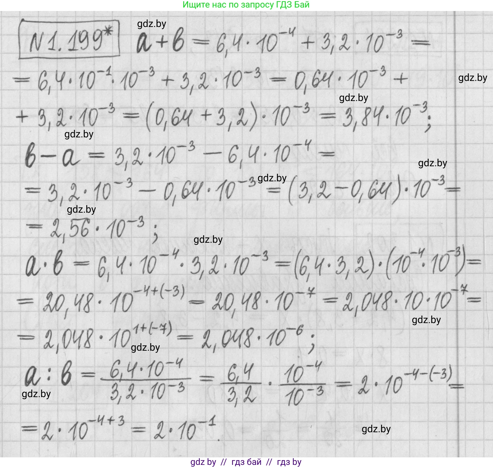 Алгебра, 7 класс Учебник, авторы: Арефьева Ирина Глебовна, Пирютко Ольга Николаевна, издательство Народная асвета, Минск, 2022, зелёного цвета, страница 40, номер 1.199, Решение