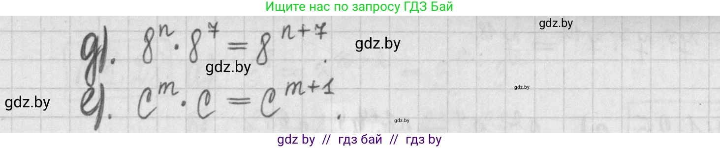 Алгебра, 7 класс Учебник, авторы: Арефьева Ирина Глебовна, Пирютко Ольга Николаевна, издательство Народная асвета, Минск, 2022, зелёного цвета, страница 13, номер 1.20, Решение (продолжение 2)