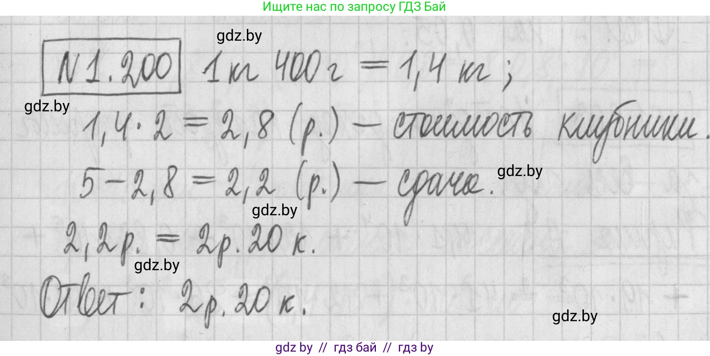 Алгебра, 7 класс Учебник, авторы: Арефьева Ирина Глебовна, Пирютко Ольга Николаевна, издательство Народная асвета, Минск, 2022, зелёного цвета, страница 40, номер 1.200, Решение