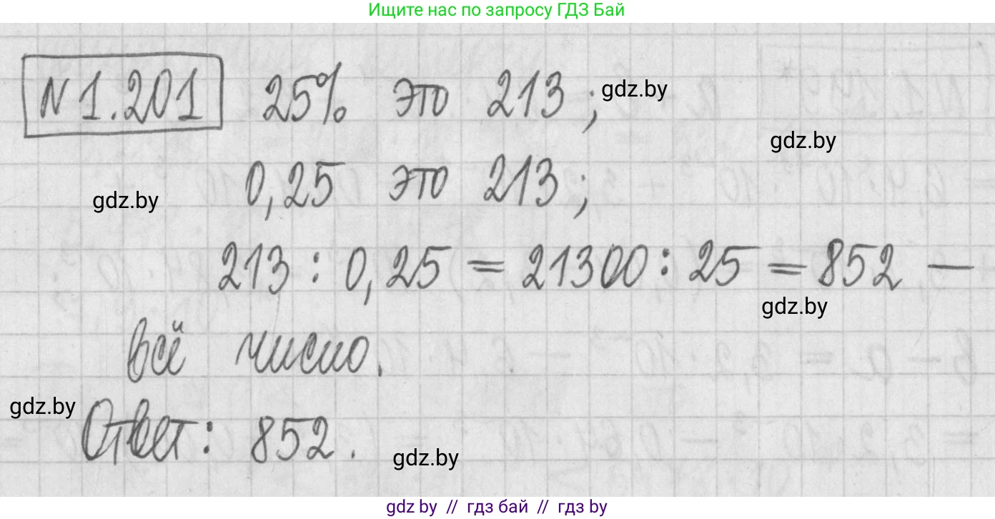 Алгебра, 7 класс Учебник, авторы: Арефьева Ирина Глебовна, Пирютко Ольга Николаевна, издательство Народная асвета, Минск, 2022, зелёного цвета, страница 40, номер 1.201, Решение