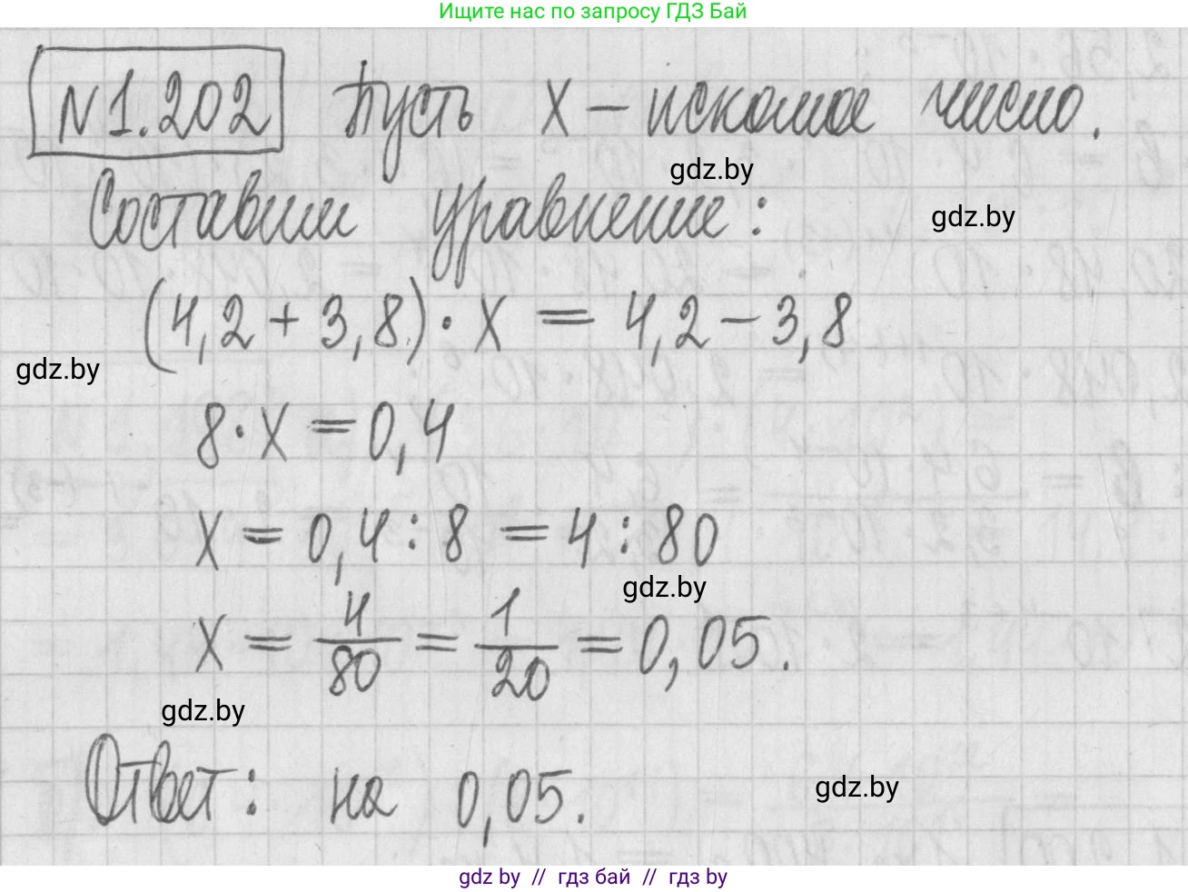 Алгебра, 7 класс Учебник, авторы: Арефьева Ирина Глебовна, Пирютко Ольга Николаевна, издательство Народная асвета, Минск, 2022, зелёного цвета, страница 40, номер 1.202, Решение