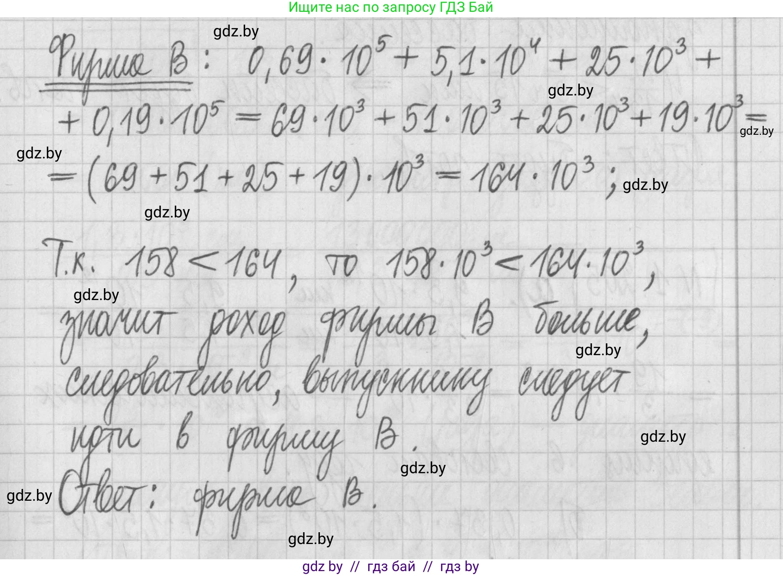 Алгебра, 7 класс Учебник, авторы: Арефьева Ирина Глебовна, Пирютко Ольга Николаевна, издательство Народная асвета, Минск, 2022, зелёного цвета, страница 40, номер 1.203, Решение (продолжение 2)