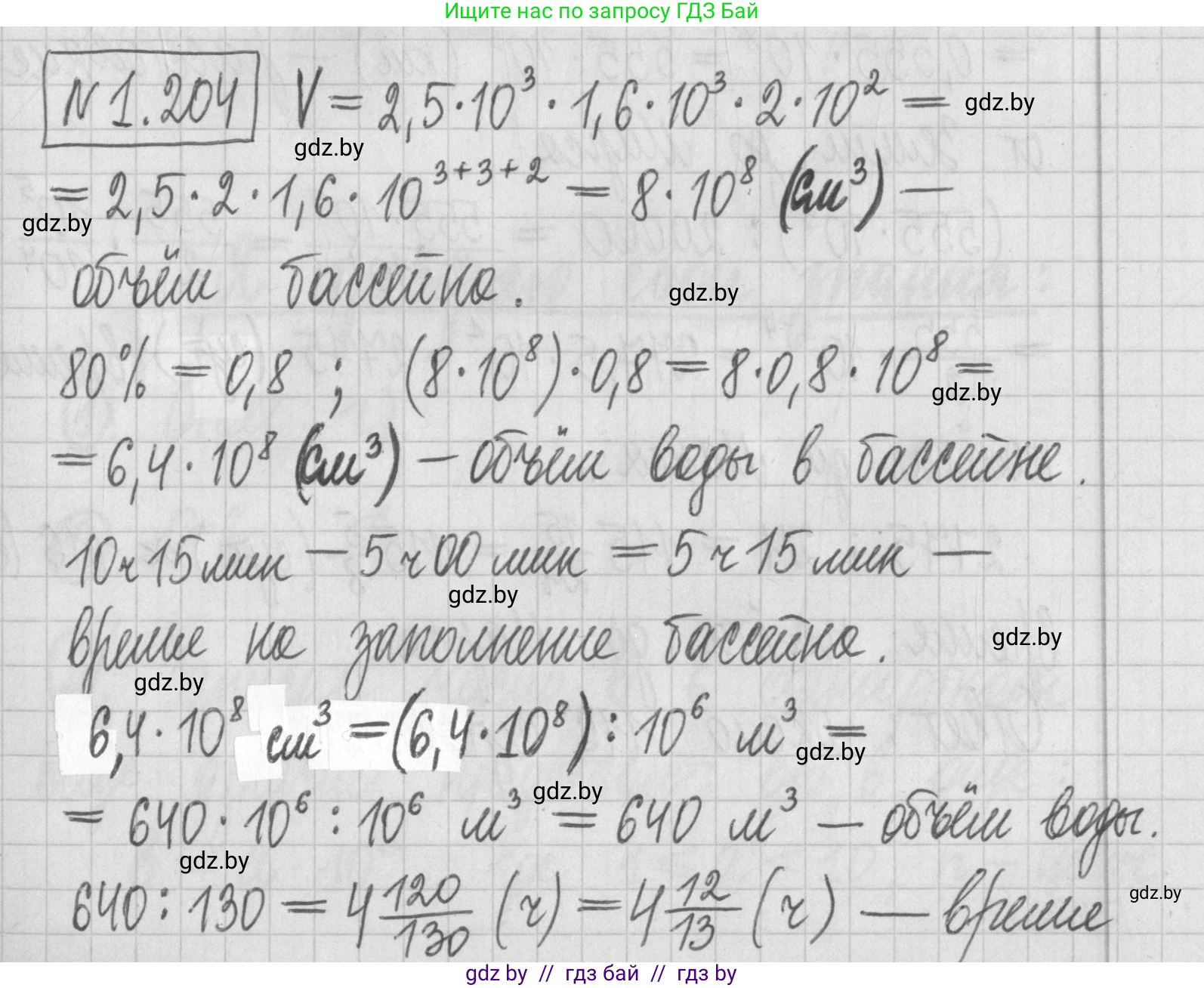 Алгебра, 7 класс Учебник, авторы: Арефьева Ирина Глебовна, Пирютко Ольга Николаевна, издательство Народная асвета, Минск, 2022, зелёного цвета, страница 40, номер 1.204, Решение