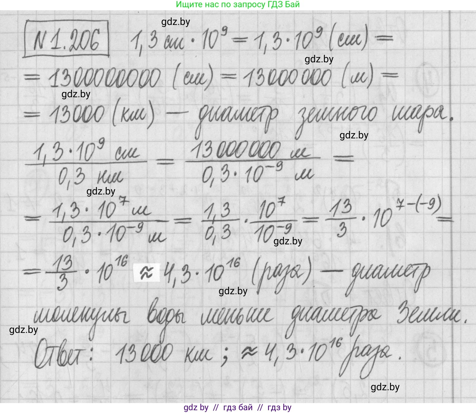 Алгебра, 7 класс Учебник, авторы: Арефьева Ирина Глебовна, Пирютко Ольга Николаевна, издательство Народная асвета, Минск, 2022, зелёного цвета, страница 41, номер 1.206, Решение