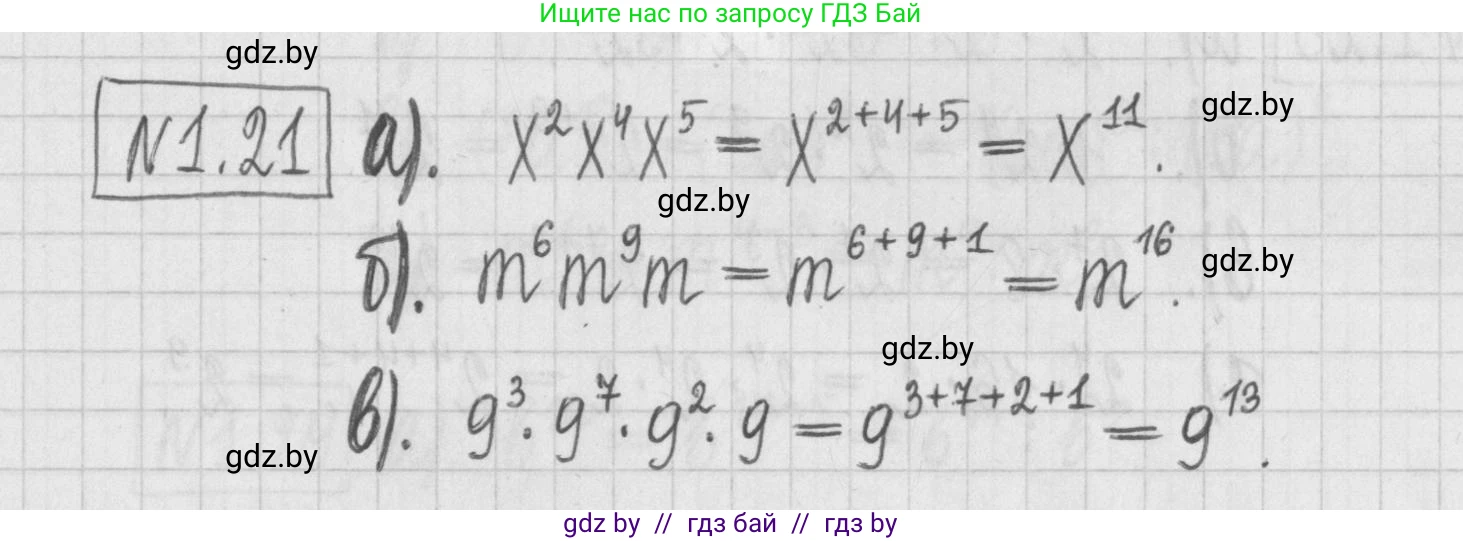 Алгебра, 7 класс Учебник, авторы: Арефьева Ирина Глебовна, Пирютко Ольга Николаевна, издательство Народная асвета, Минск, 2022, зелёного цвета, страница 13, номер 1.21, Решение