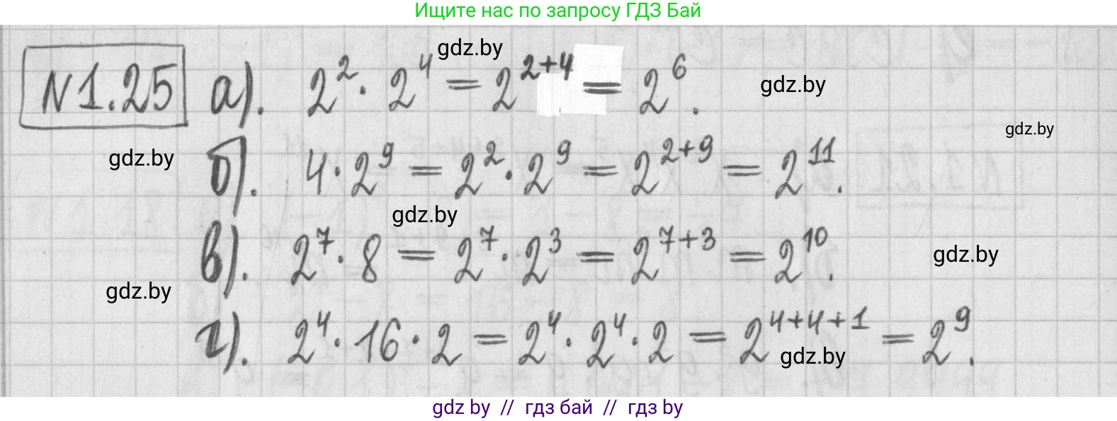 Алгебра, 7 класс Учебник, авторы: Арефьева Ирина Глебовна, Пирютко Ольга Николаевна, издательство Народная асвета, Минск, 2022, зелёного цвета, страница 14, номер 1.25, Решение
