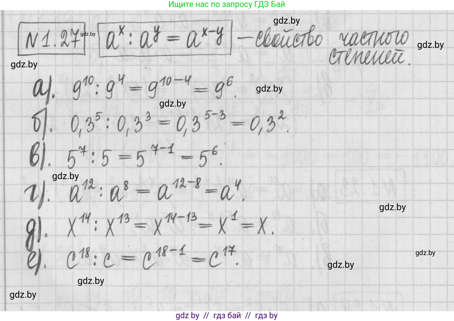 Алгебра, 7 класс Учебник, авторы: Арефьева Ирина Глебовна, Пирютко Ольга Николаевна, издательство Народная асвета, Минск, 2022, зелёного цвета, страница 14, номер 1.27, Решение