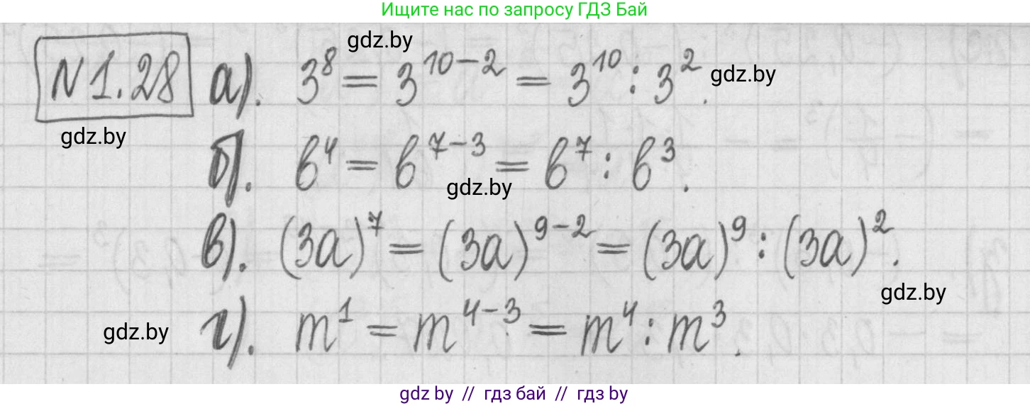 Алгебра, 7 класс Учебник, авторы: Арефьева Ирина Глебовна, Пирютко Ольга Николаевна, издательство Народная асвета, Минск, 2022, зелёного цвета, страница 14, номер 1.28, Решение