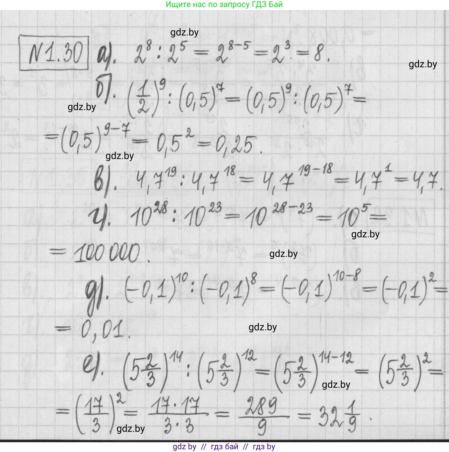 Алгебра, 7 класс Учебник, авторы: Арефьева Ирина Глебовна, Пирютко Ольга Николаевна, издательство Народная асвета, Минск, 2022, зелёного цвета, страница 14, номер 1.30, Решение