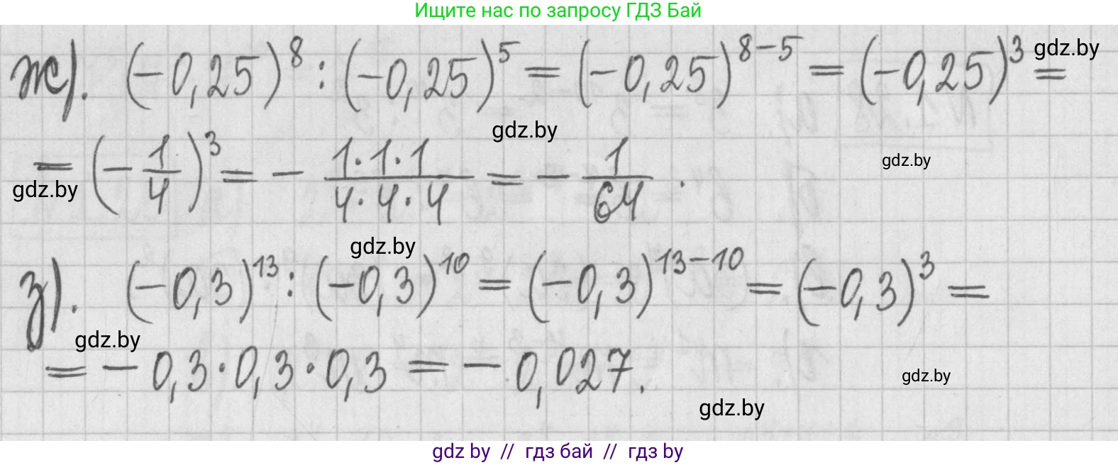 Алгебра, 7 класс Учебник, авторы: Арефьева Ирина Глебовна, Пирютко Ольга Николаевна, издательство Народная асвета, Минск, 2022, зелёного цвета, страница 14, номер 1.30, Решение (продолжение 2)