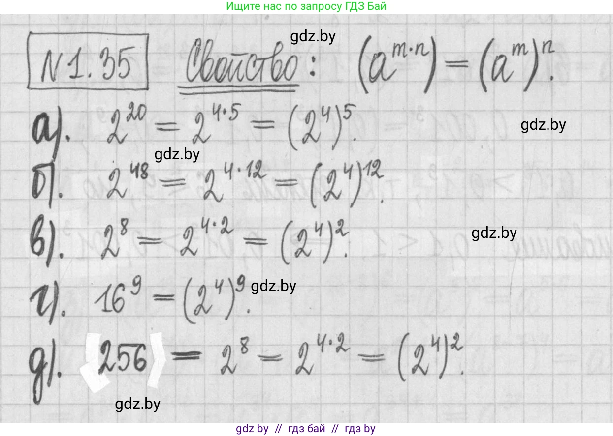 Алгебра, 7 класс Учебник, авторы: Арефьева Ирина Глебовна, Пирютко Ольга Николаевна, издательство Народная асвета, Минск, 2022, зелёного цвета, страница 15, номер 1.35, Решение