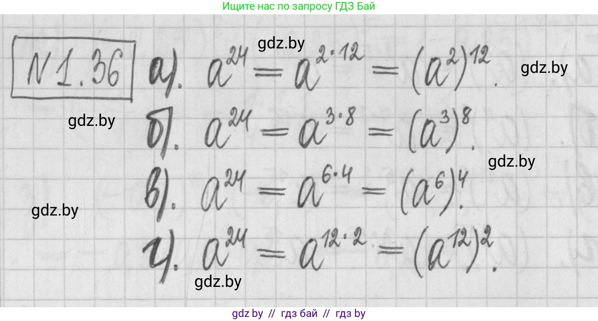 Алгебра, 7 класс Учебник, авторы: Арефьева Ирина Глебовна, Пирютко Ольга Николаевна, издательство Народная асвета, Минск, 2022, зелёного цвета, страница 15, номер 1.36, Решение
