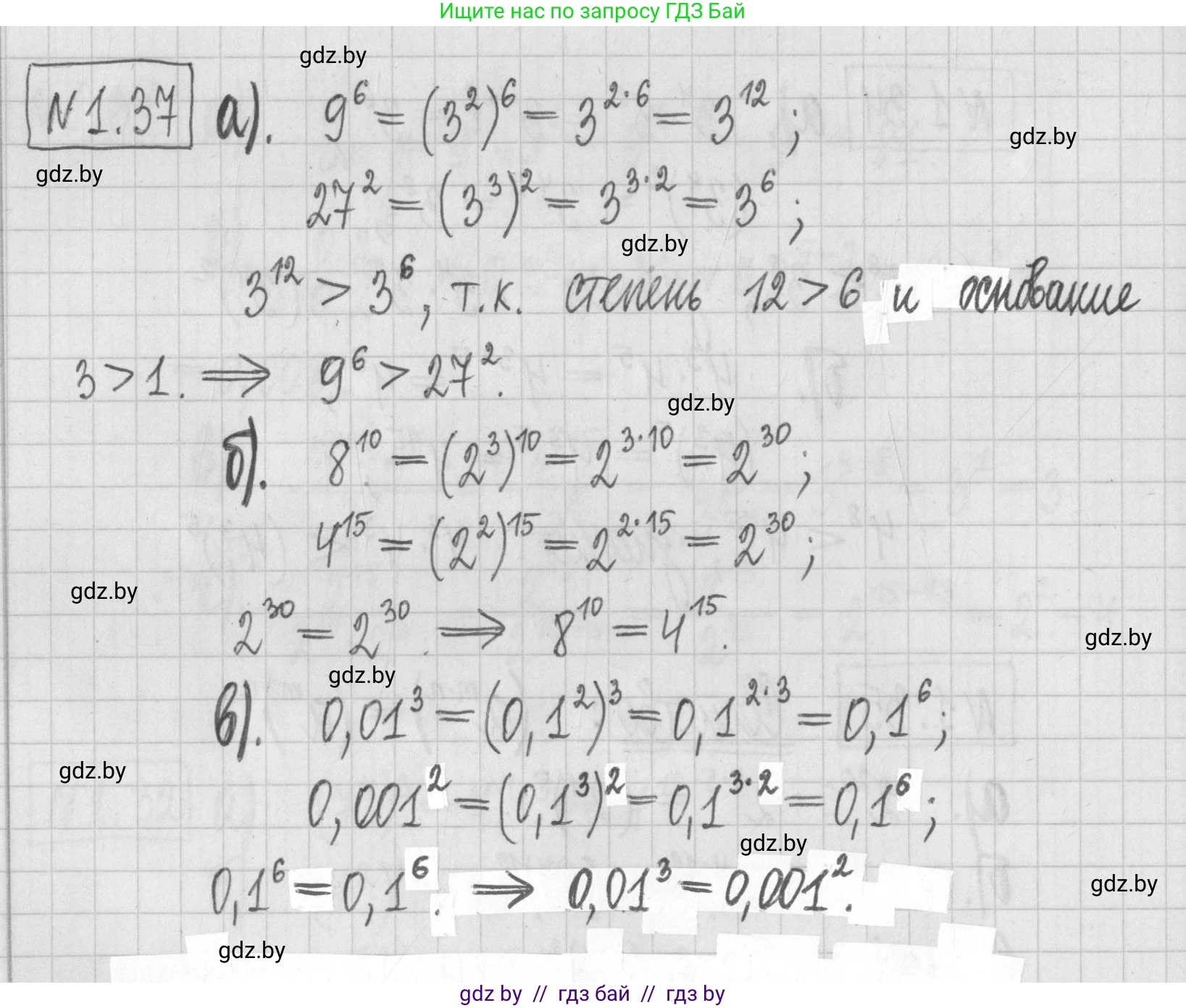Алгебра, 7 класс Учебник, авторы: Арефьева Ирина Глебовна, Пирютко Ольга Николаевна, издательство Народная асвета, Минск, 2022, зелёного цвета, страница 15, номер 1.37, Решение