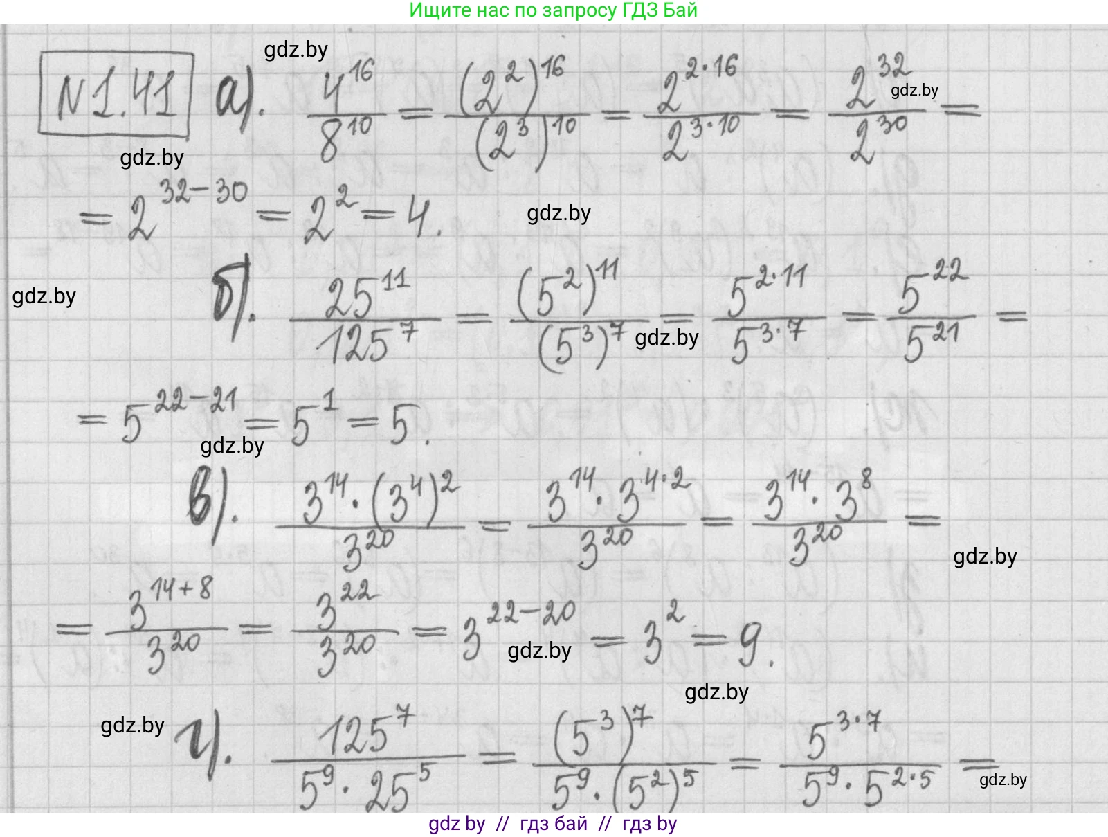 Алгебра, 7 класс Учебник, авторы: Арефьева Ирина Глебовна, Пирютко Ольга Николаевна, издательство Народная асвета, Минск, 2022, зелёного цвета, страница 15, номер 1.41, Решение