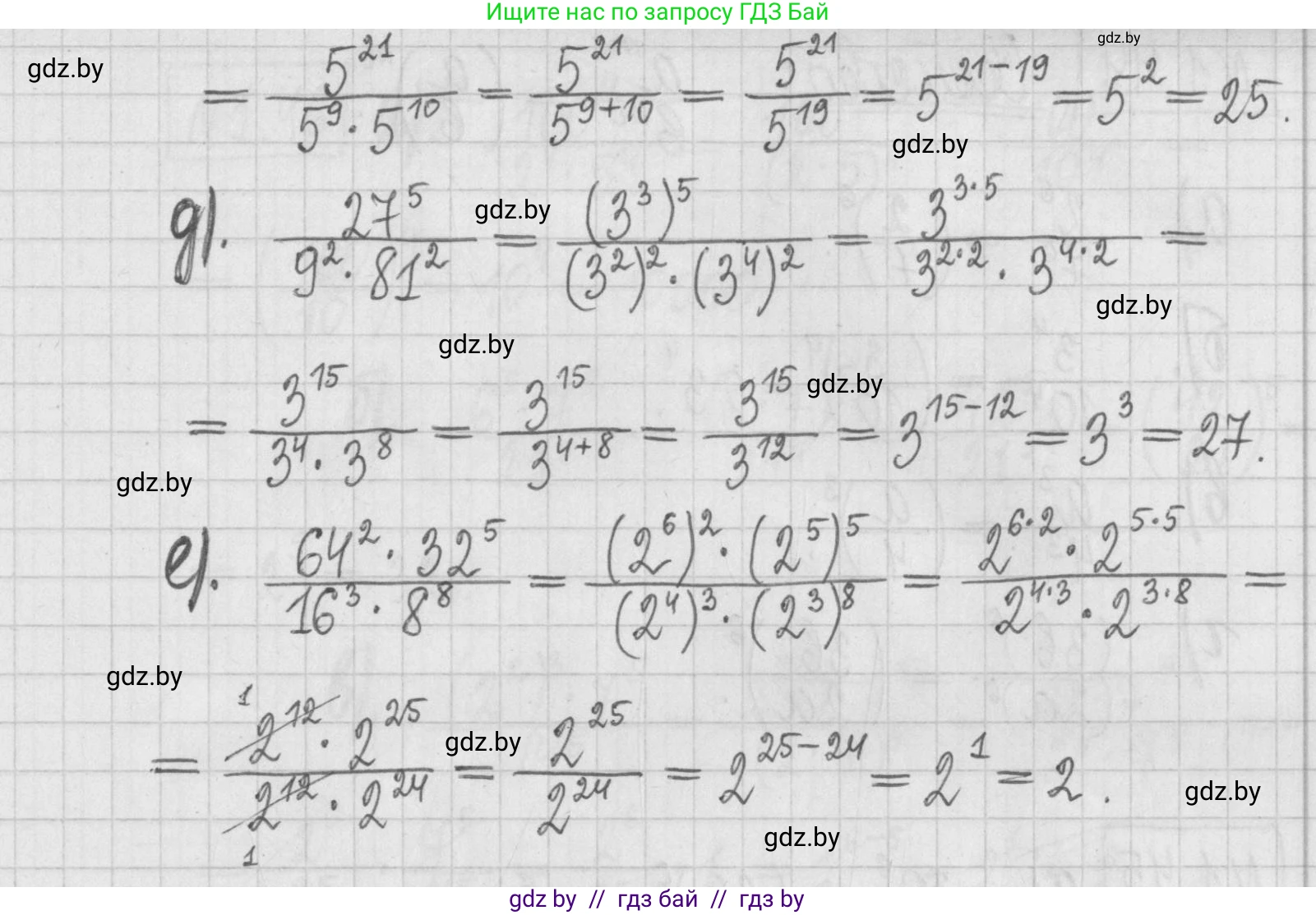 Алгебра, 7 класс Учебник, авторы: Арефьева Ирина Глебовна, Пирютко Ольга Николаевна, издательство Народная асвета, Минск, 2022, зелёного цвета, страница 15, номер 1.41, Решение (продолжение 2)