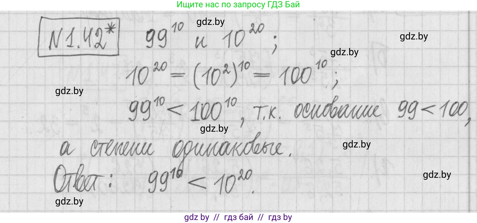 Алгебра, 7 класс Учебник, авторы: Арефьева Ирина Глебовна, Пирютко Ольга Николаевна, издательство Народная асвета, Минск, 2022, зелёного цвета, страница 15, номер 1.42, Решение