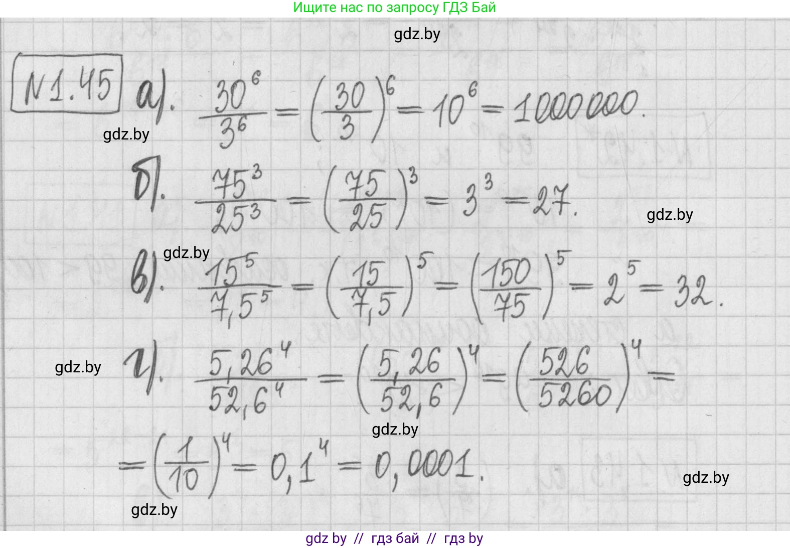 Алгебра, 7 класс Учебник, авторы: Арефьева Ирина Глебовна, Пирютко Ольга Николаевна, издательство Народная асвета, Минск, 2022, зелёного цвета, страница 16, номер 1.45, Решение