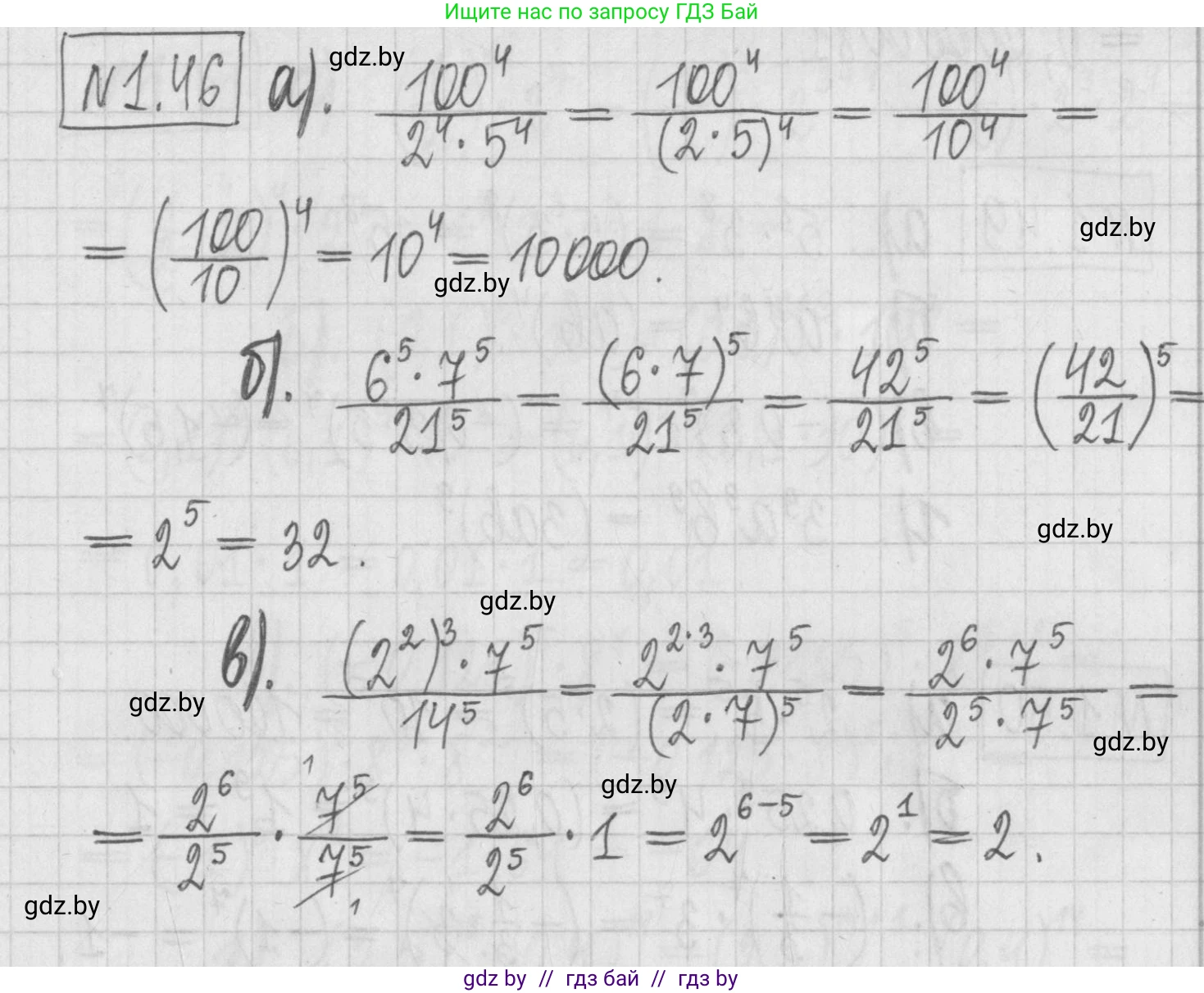Алгебра, 7 класс Учебник, авторы: Арефьева Ирина Глебовна, Пирютко Ольга Николаевна, издательство Народная асвета, Минск, 2022, зелёного цвета, страница 16, номер 1.46, Решение