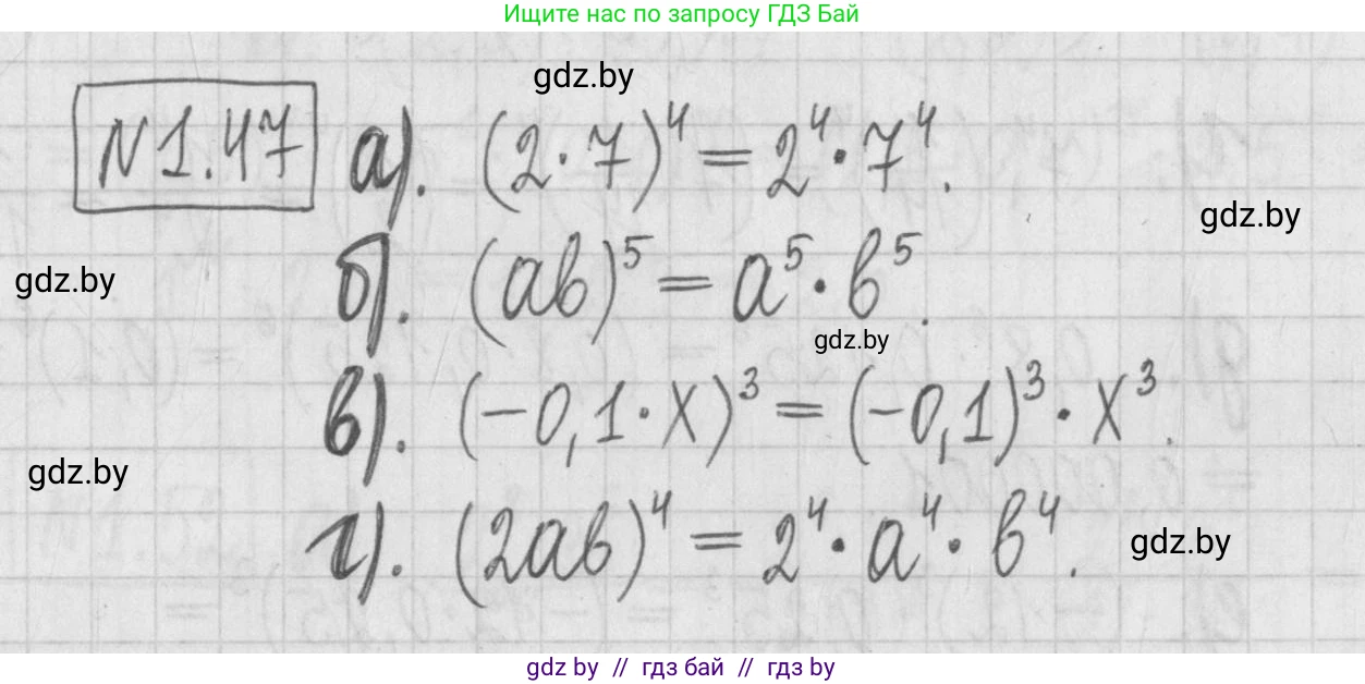 Алгебра, 7 класс Учебник, авторы: Арефьева Ирина Глебовна, Пирютко Ольга Николаевна, издательство Народная асвета, Минск, 2022, зелёного цвета, страница 16, номер 1.47, Решение