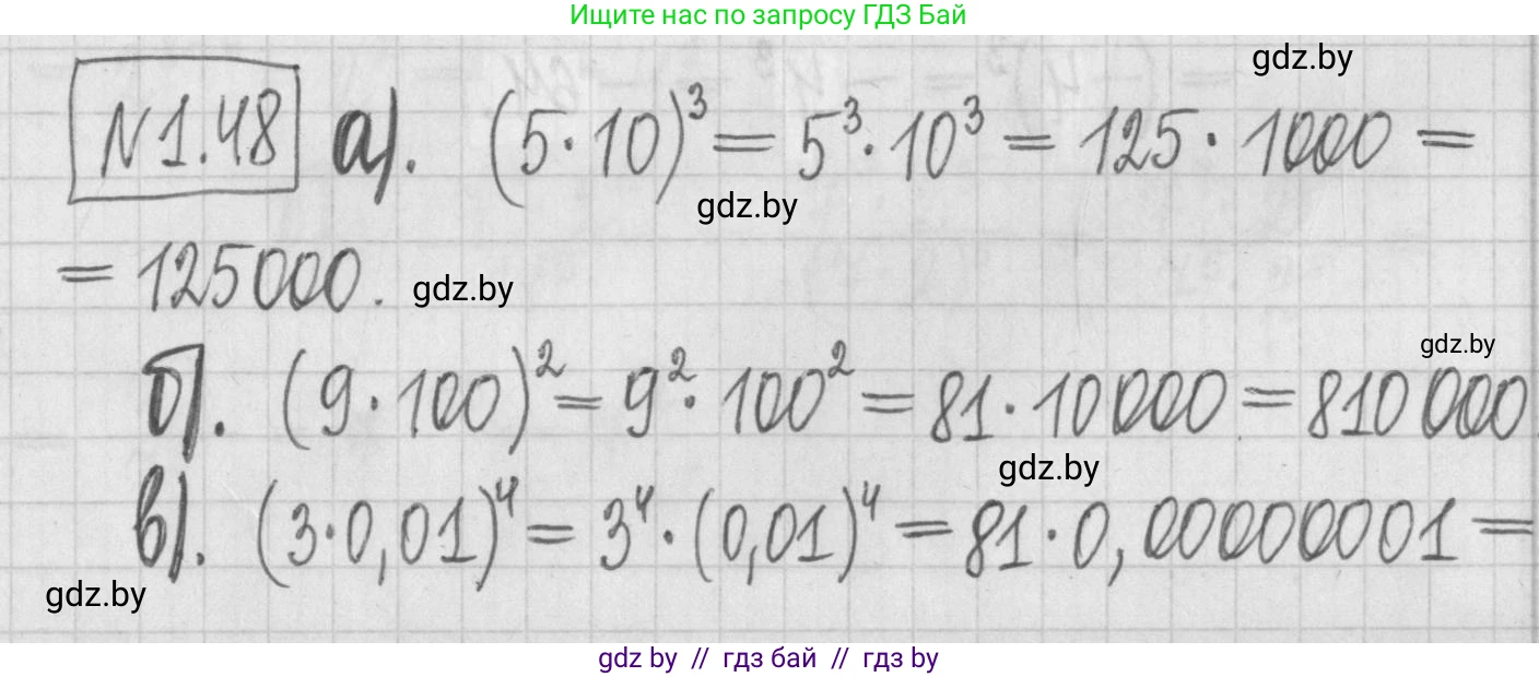 Алгебра, 7 класс Учебник, авторы: Арефьева Ирина Глебовна, Пирютко Ольга Николаевна, издательство Народная асвета, Минск, 2022, зелёного цвета, страница 16, номер 1.48, Решение