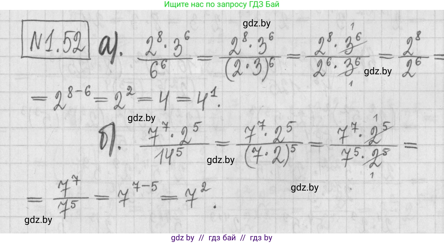 Алгебра, 7 класс Учебник, авторы: Арефьева Ирина Глебовна, Пирютко Ольга Николаевна, издательство Народная асвета, Минск, 2022, зелёного цвета, страница 16, номер 1.52, Решение