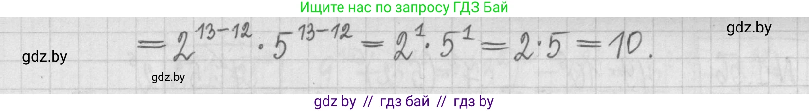 Алгебра, 7 класс Учебник, авторы: Арефьева Ирина Глебовна, Пирютко Ольга Николаевна, издательство Народная асвета, Минск, 2022, зелёного цвета, страница 17, номер 1.54, Решение (продолжение 2)