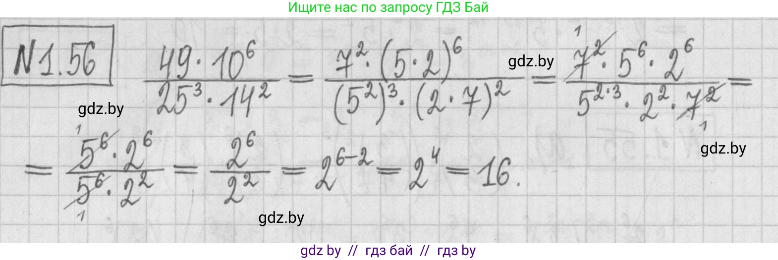 Алгебра, 7 класс Учебник, авторы: Арефьева Ирина Глебовна, Пирютко Ольга Николаевна, издательство Народная асвета, Минск, 2022, зелёного цвета, страница 17, номер 1.56, Решение