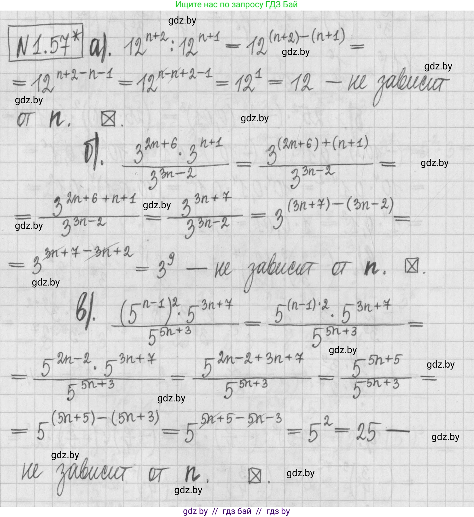 Алгебра, 7 класс Учебник, авторы: Арефьева Ирина Глебовна, Пирютко Ольга Николаевна, издательство Народная асвета, Минск, 2022, зелёного цвета, страница 17, номер 1.57, Решение