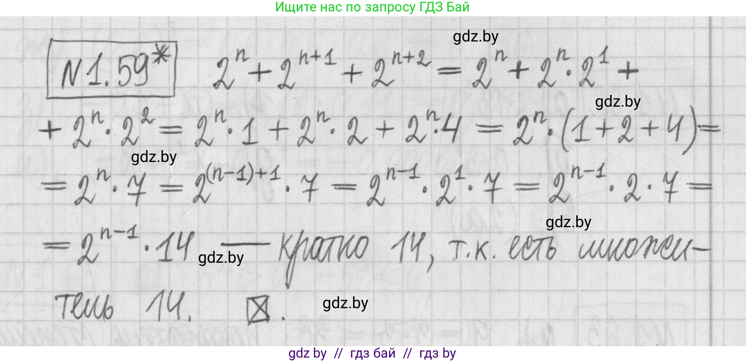 Алгебра, 7 класс Учебник, авторы: Арефьева Ирина Глебовна, Пирютко Ольга Николаевна, издательство Народная асвета, Минск, 2022, зелёного цвета, страница 17, номер 1.59, Решение
