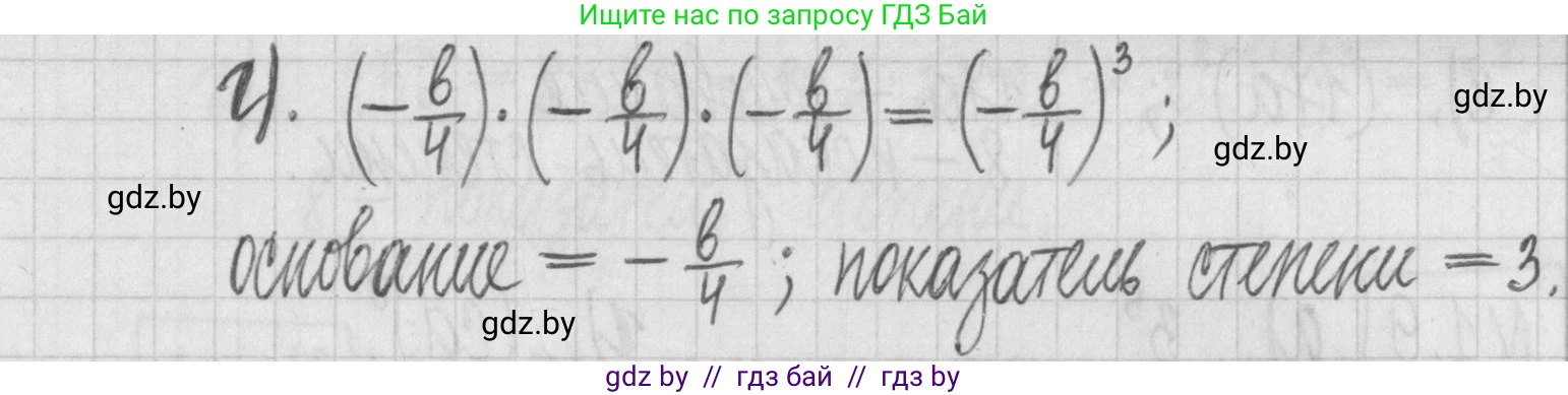 Алгебра, 7 класс Учебник, авторы: Арефьева Ирина Глебовна, Пирютко Ольга Николаевна, издательство Народная асвета, Минск, 2022, зелёного цвета, страница 11, номер 1.6, Решение (продолжение 2)