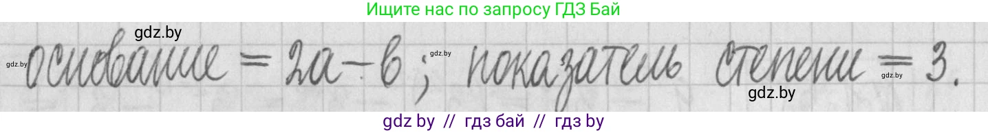 Алгебра, 7 класс Учебник, авторы: Арефьева Ирина Глебовна, Пирютко Ольга Николаевна, издательство Народная асвета, Минск, 2022, зелёного цвета, страница 17, номер 1.60, Решение (продолжение 2)