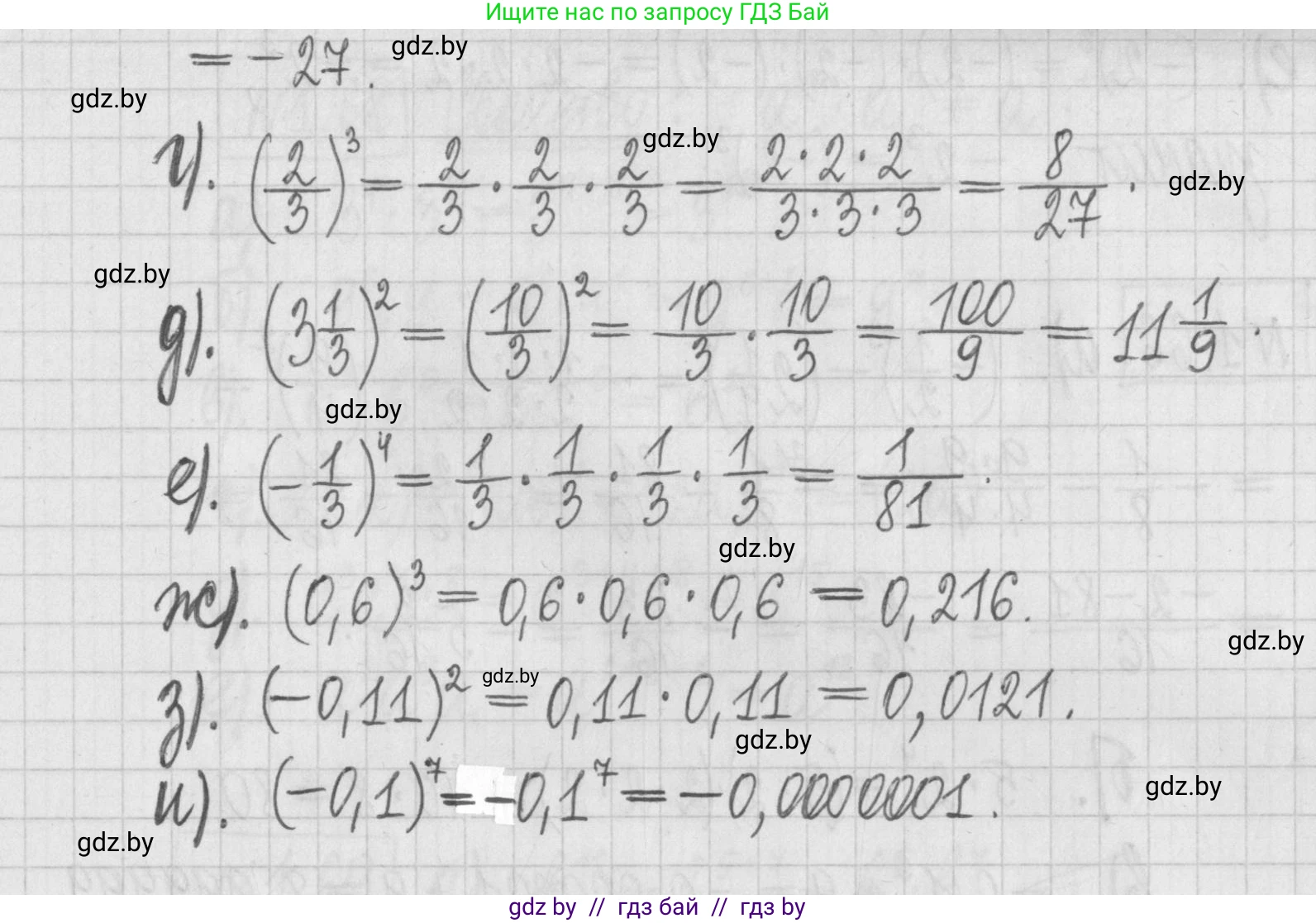 Алгебра, 7 класс Учебник, авторы: Арефьева Ирина Глебовна, Пирютко Ольга Николаевна, издательство Народная асвета, Минск, 2022, зелёного цвета, страница 18, номер 1.64, Решение (продолжение 2)