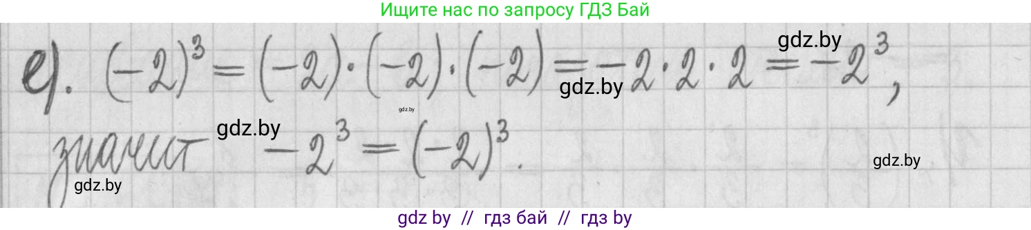 Алгебра, 7 класс Учебник, авторы: Арефьева Ирина Глебовна, Пирютко Ольга Николаевна, издательство Народная асвета, Минск, 2022, зелёного цвета, страница 18, номер 1.65, Решение (продолжение 2)