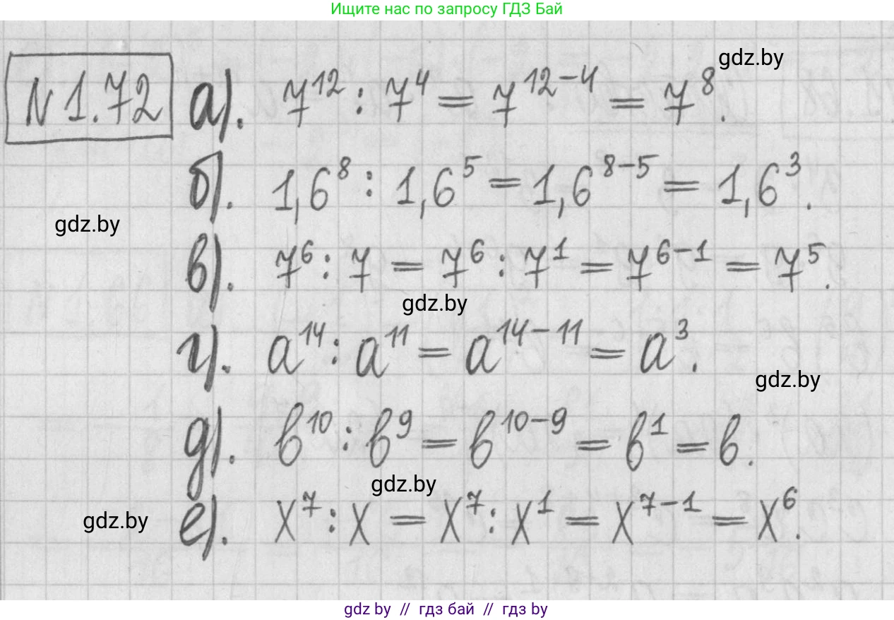 Алгебра, 7 класс Учебник, авторы: Арефьева Ирина Глебовна, Пирютко Ольга Николаевна, издательство Народная асвета, Минск, 2022, зелёного цвета, страница 19, номер 1.72, Решение